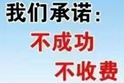 面对欠款未还，如何有效应对及解决策略